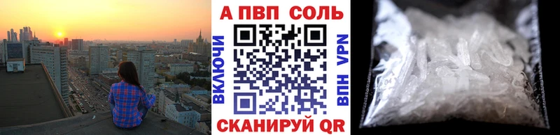 сколько стоит Белебей А ПВП кристаллы