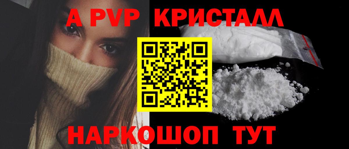 Белебей  Alpha PVP СК  Вход с VPN  Alpha PVP СК КРИС 