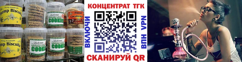 Canna-Cookies конопля Белебей