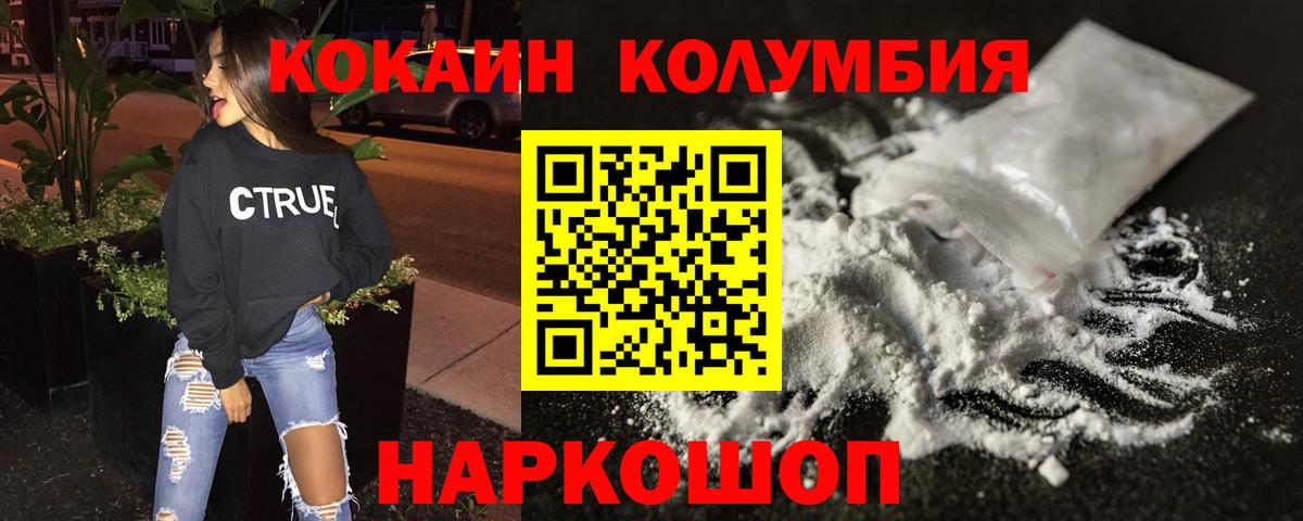 Cocaine VHQ  Вход с VPN  КОКАИН Колумбийский  КОКАИН  Белебей 