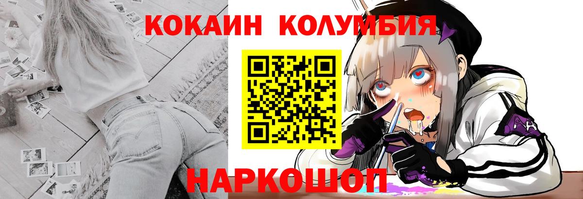 Кокаин Эквадор Белебей