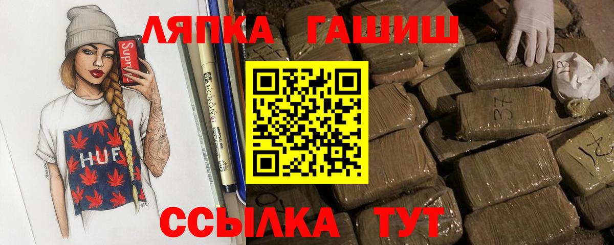 ГАШ AMNESIA HAZE  Вход с VPN  ГАШИШ гарик  Белебей 