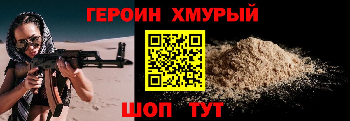 ГЕРОИН VHQ  Вход с VPN  Белебей 