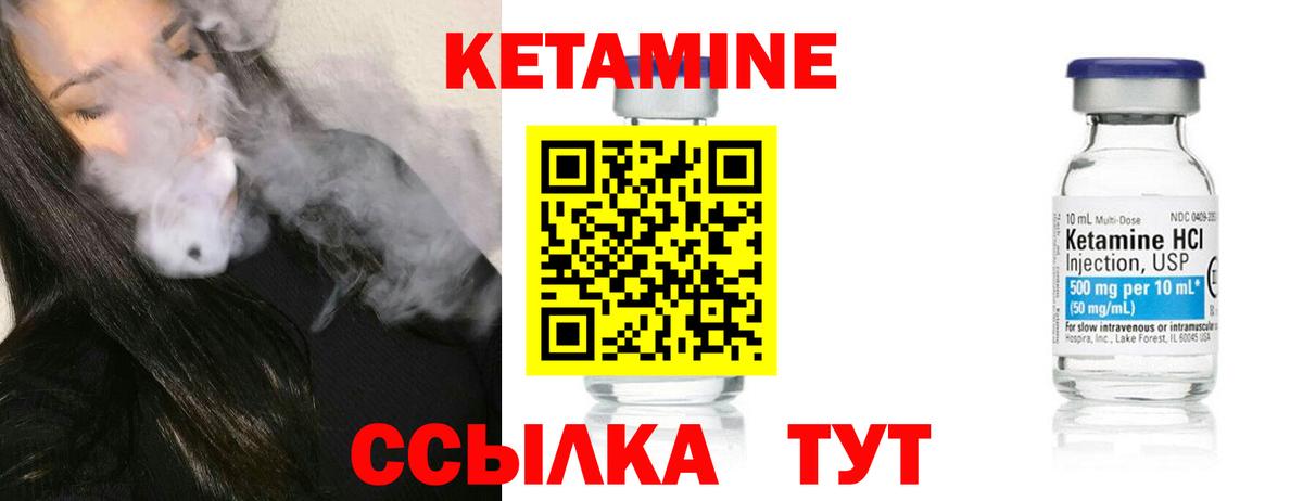 КЕТАМИН VHQ  Вход с VPN  Белебей  КЕТАМИН ketamine 