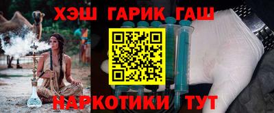 герыч Анапа