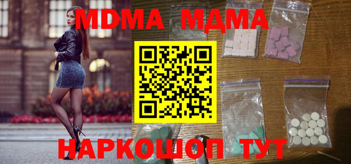 МДМА молли Белебей