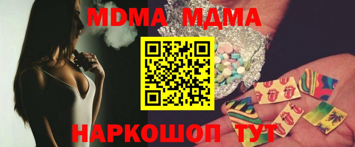 МДМА кристаллы  Вход с VPN  Белебей 