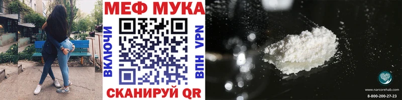 магазин продажи   Белебей  МЯУ-МЯУ мука 