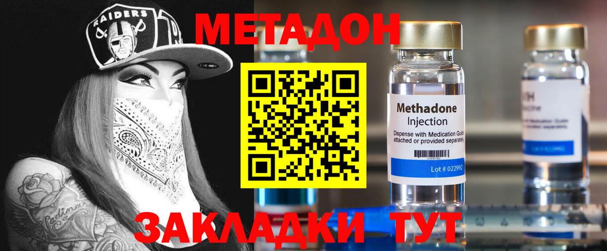 Белебей  МЕТАДОН белоснежный  Вход с VPN  Метадон белоснежный 