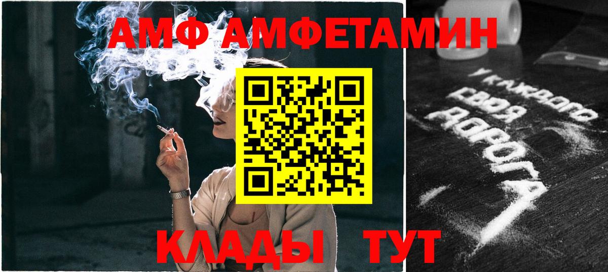 Белебей  Первитин кристалл  Вход с VPN 