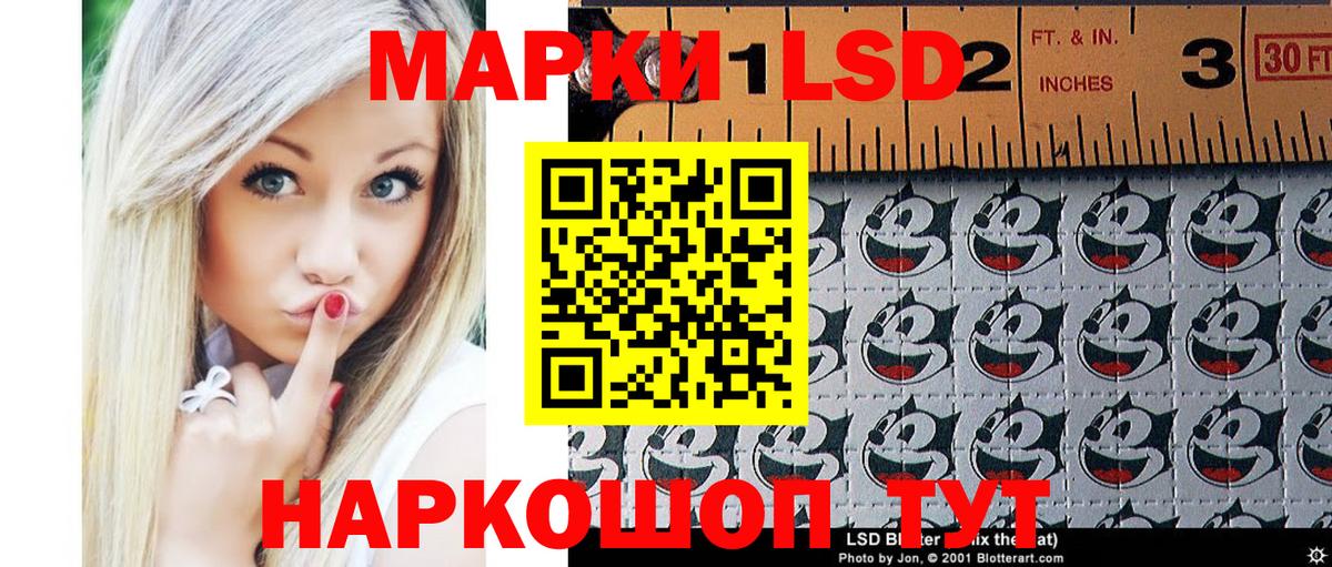 Марки 25I-NBOMe 1,8мг Белебей