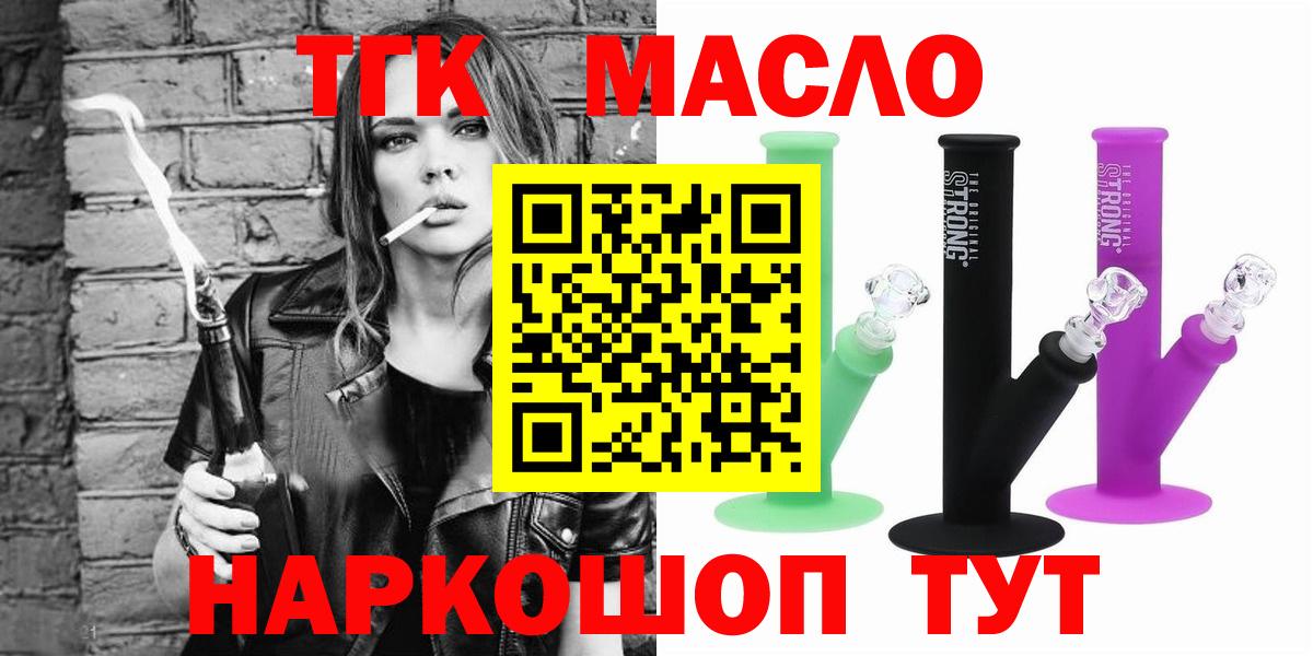 Дистиллят ТГК жижа Белебей