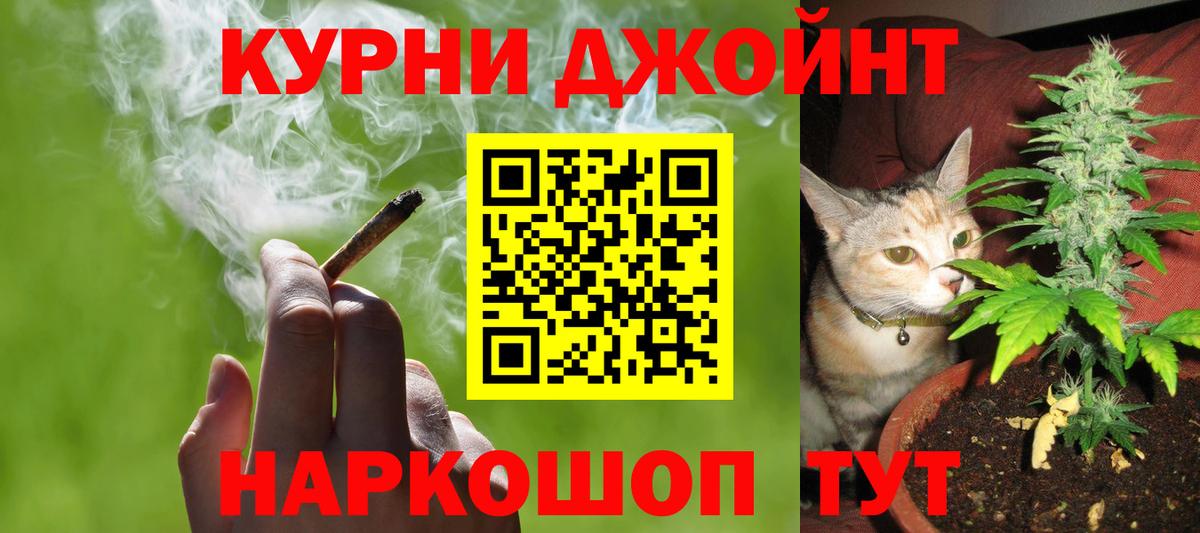 Канабис Ganja Белебей