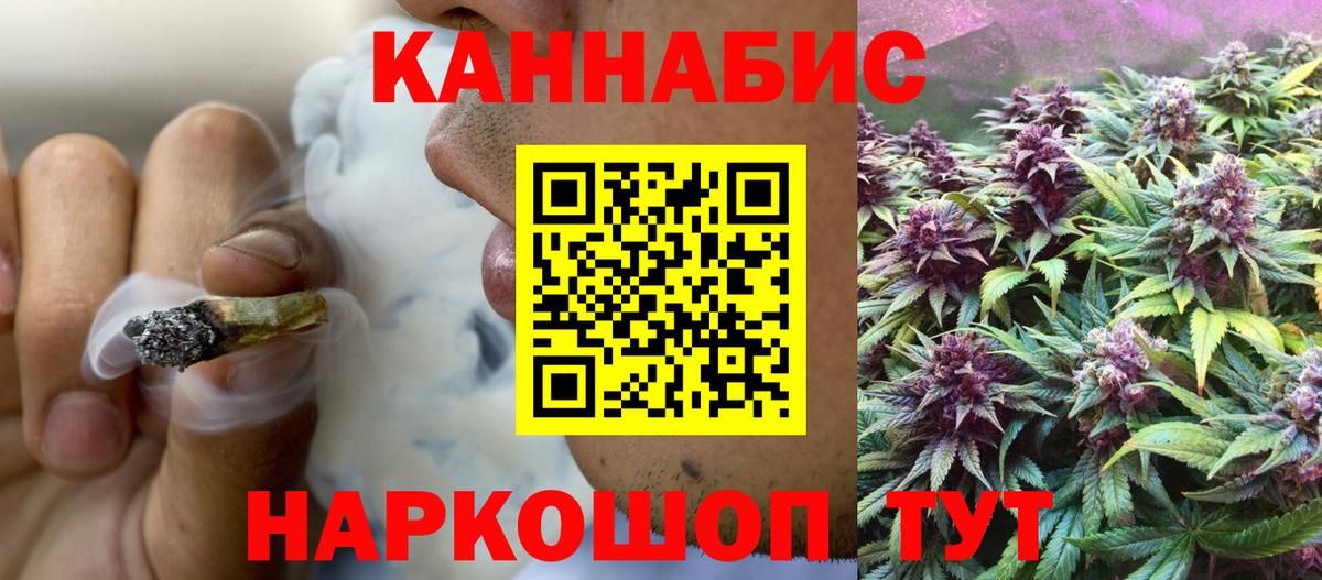 МАРИХУАНА план  Бошки Шишки White Widow  Вход с VPN  Белебей 